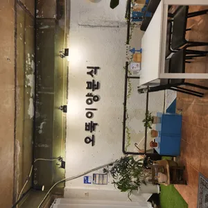 오뚝이양분식 리뷰 사진