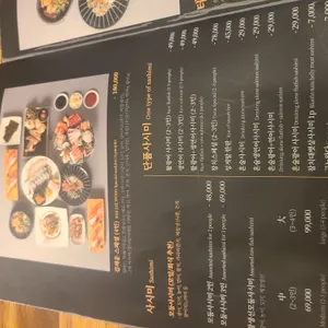 김재운 초밥사랑 리뷰 사진