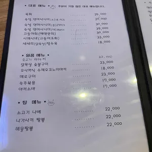 연육식당 리뷰 사진