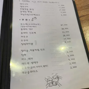 연육식당 리뷰 사진