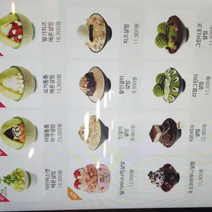 설빙 리뷰 사진