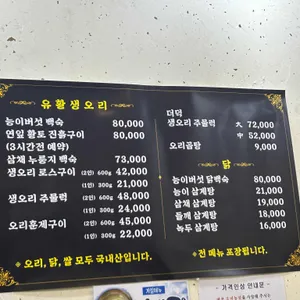 마포오리농장 리뷰 사진