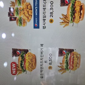 맘스터치 리뷰 사진