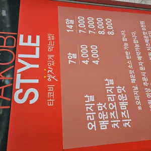 타코비 리뷰 사진