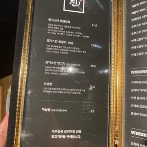 라무진 리뷰 사진