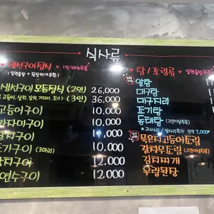 이어도 생선구이 리뷰 사진