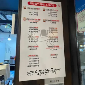 귀한족발 리뷰 사진