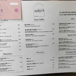 아뜰리에8 리뷰 사진