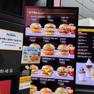 맥도날드 리뷰 사진