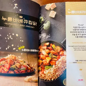 일미리금계찜닭 리뷰 사진