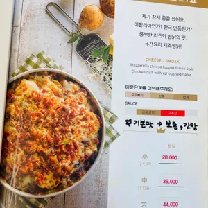 일미리금계찜닭 리뷰 사진