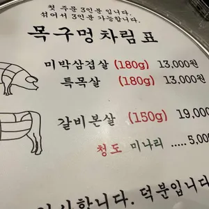 목구멍 리뷰 사진