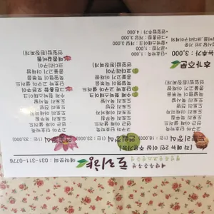 토리향 리뷰 사진