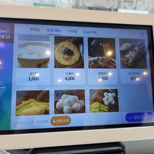 봉추찜닭 리뷰 사진