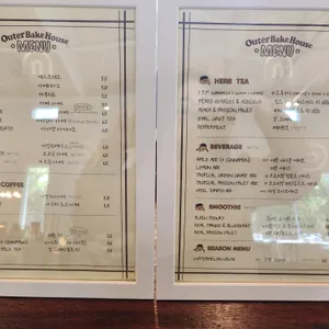 아우터 베이크하우스 리뷰 사진