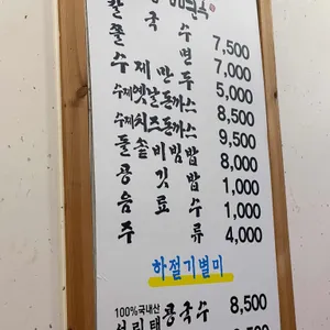 금암면옥 리뷰 사진