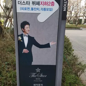 더스타 리뷰 사진