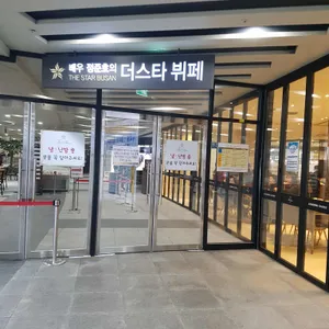 더스타 리뷰 사진
