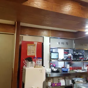 개미집 리뷰 사진