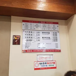 개미집 리뷰 사진