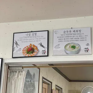 옛뜰 리뷰 사진