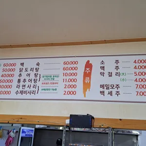 피아시매운탕 리뷰 사진