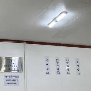 번암반점 리뷰 사진