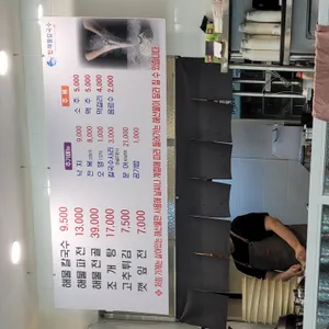 탑 해물칼국수 리뷰 사진