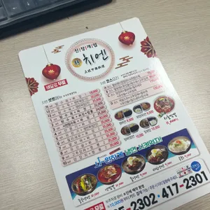 치엔 리뷰 사진
