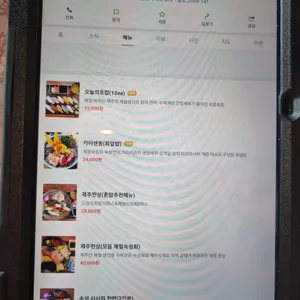 초밥공장 리뷰 사진