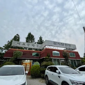 내고향가든 리뷰 사진