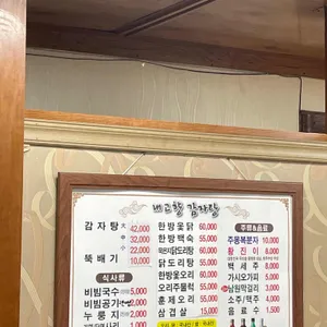 내고향가든 리뷰 사진