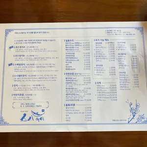 스시웨이 리뷰 사진