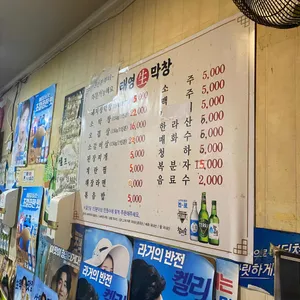 태영생막창 리뷰 사진