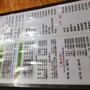 진주빛조개구이 리뷰 사진