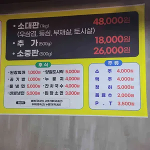 대판 리뷰 사진