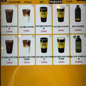 메가커피 리뷰 사진