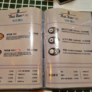타이반쩜 리뷰 사진