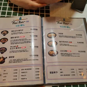타이반쩜 리뷰 사진