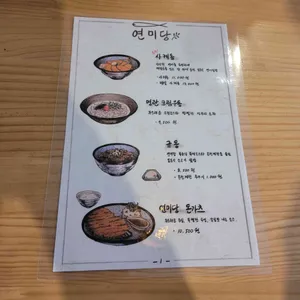 연미당 리뷰 사진