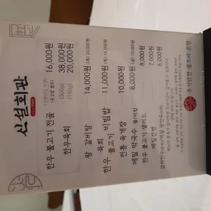 신설회관 리뷰 사진