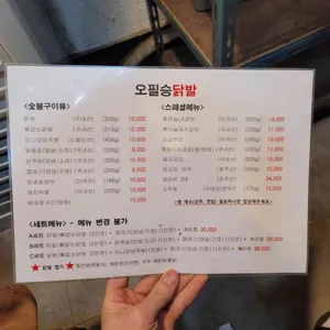 오필승 리뷰 사진
