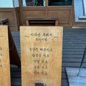 동백카츠 리뷰 사진