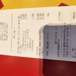 맥도날드 리뷰 사진