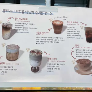 밀리미터 베이커리카페 리뷰 사진
