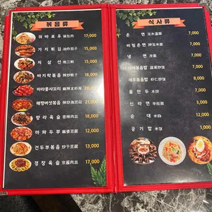 양꼬치타령 리뷰 사진