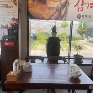 황제삼계탕 대표 사진