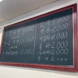 광주식당 리뷰 사진