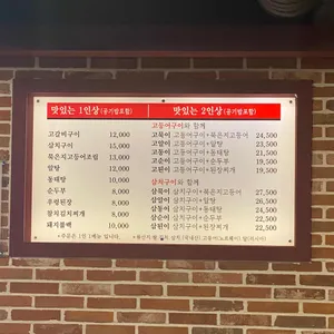 어랑생선밥상 리뷰 사진