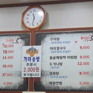 어랑 리뷰 사진